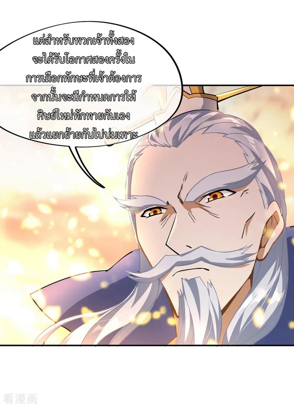 Peerless Battle Spirit page 23