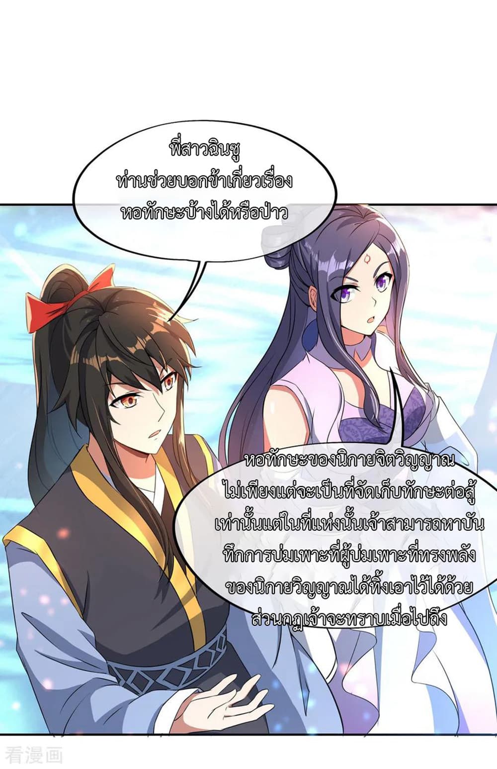 Peerless Battle Spirit page 4