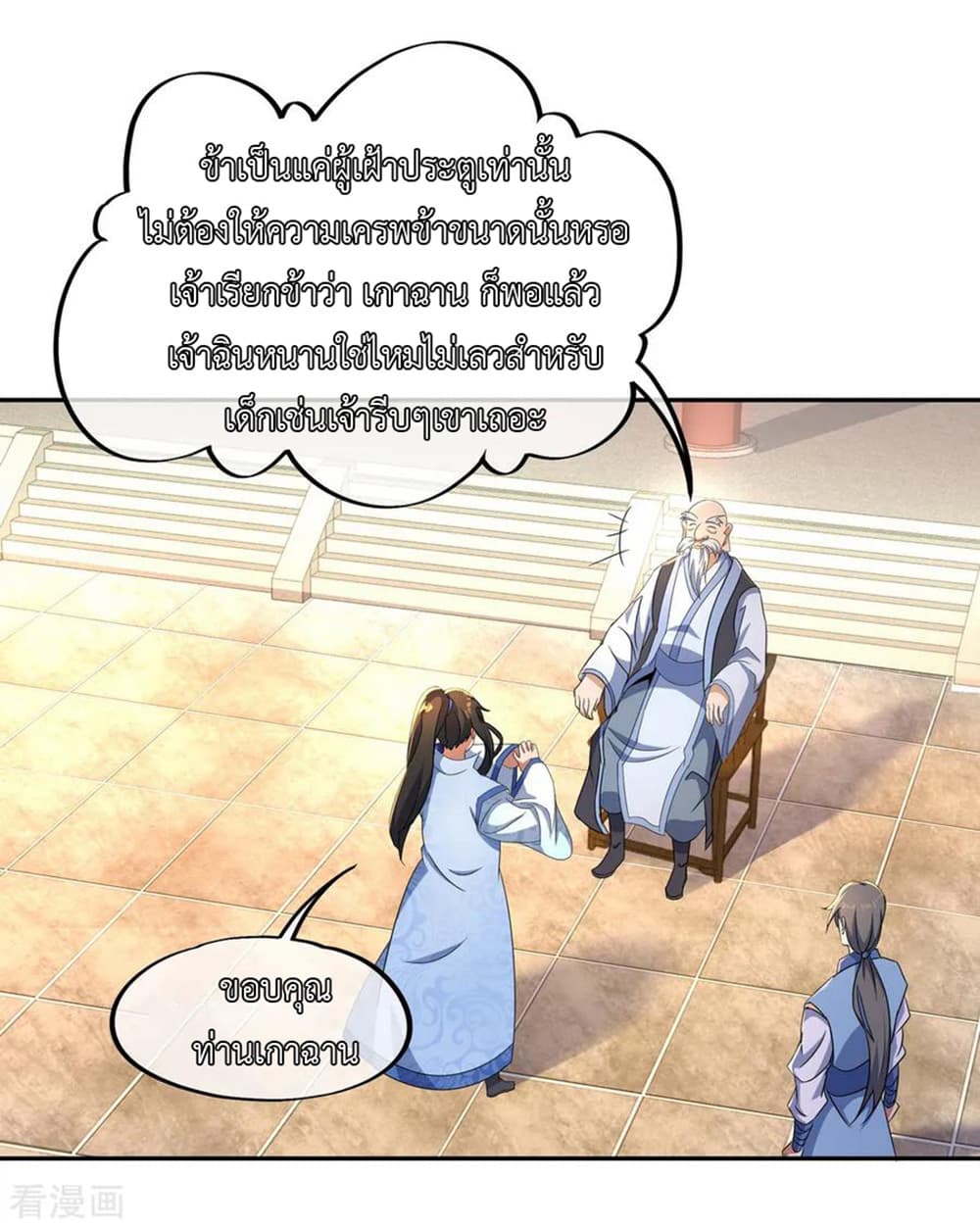 Peerless Battle Spirit page 14