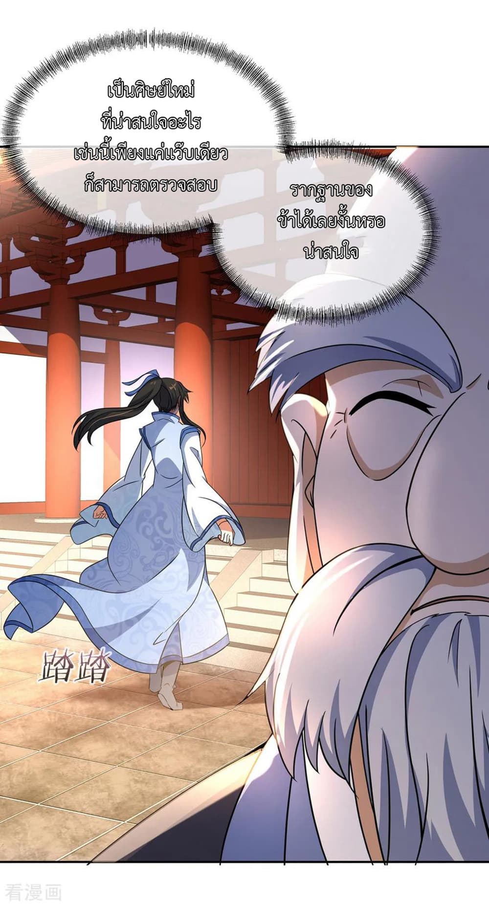 Peerless Battle Spirit page 15
