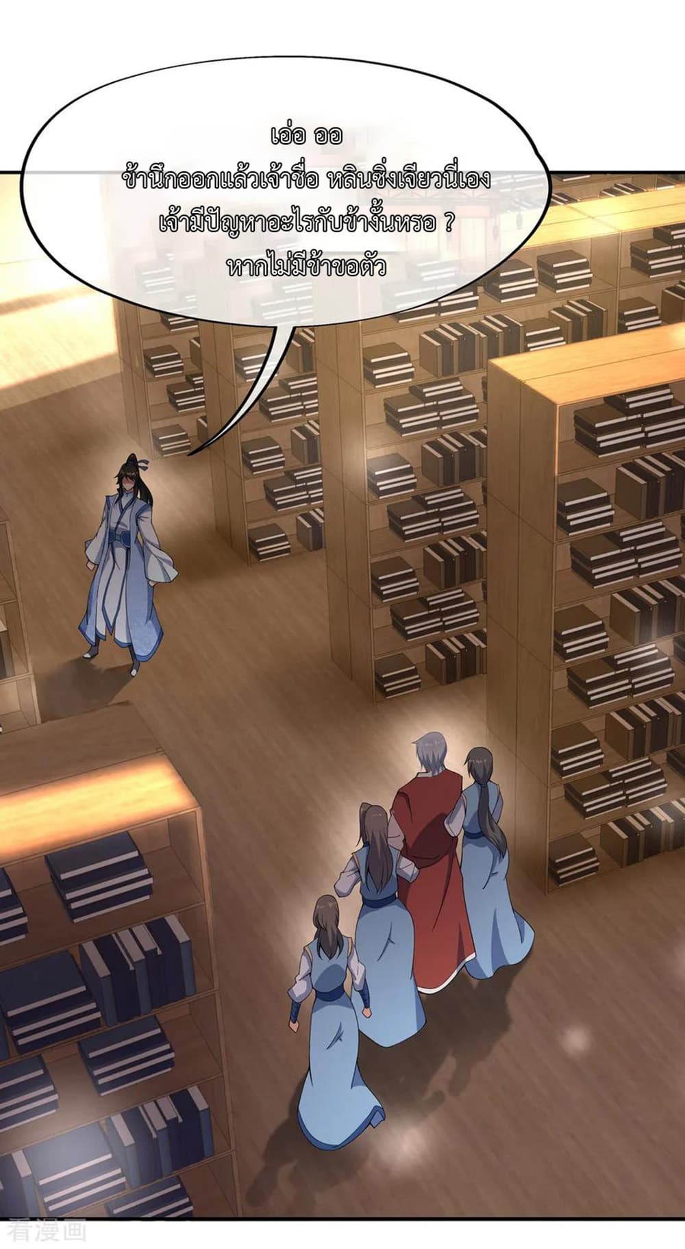 Peerless Battle Spirit page 23