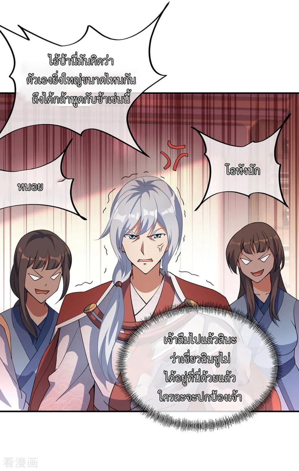 Peerless Battle Spirit page 24