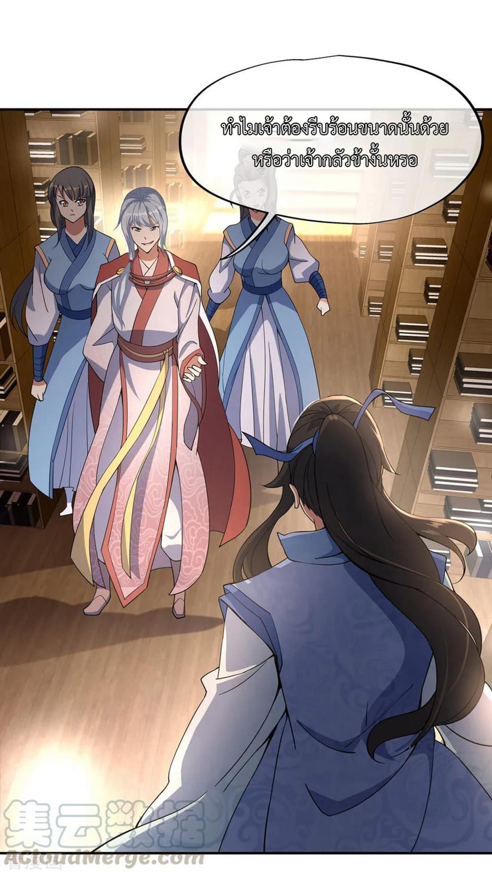 Peerless Battle Spirit page 25