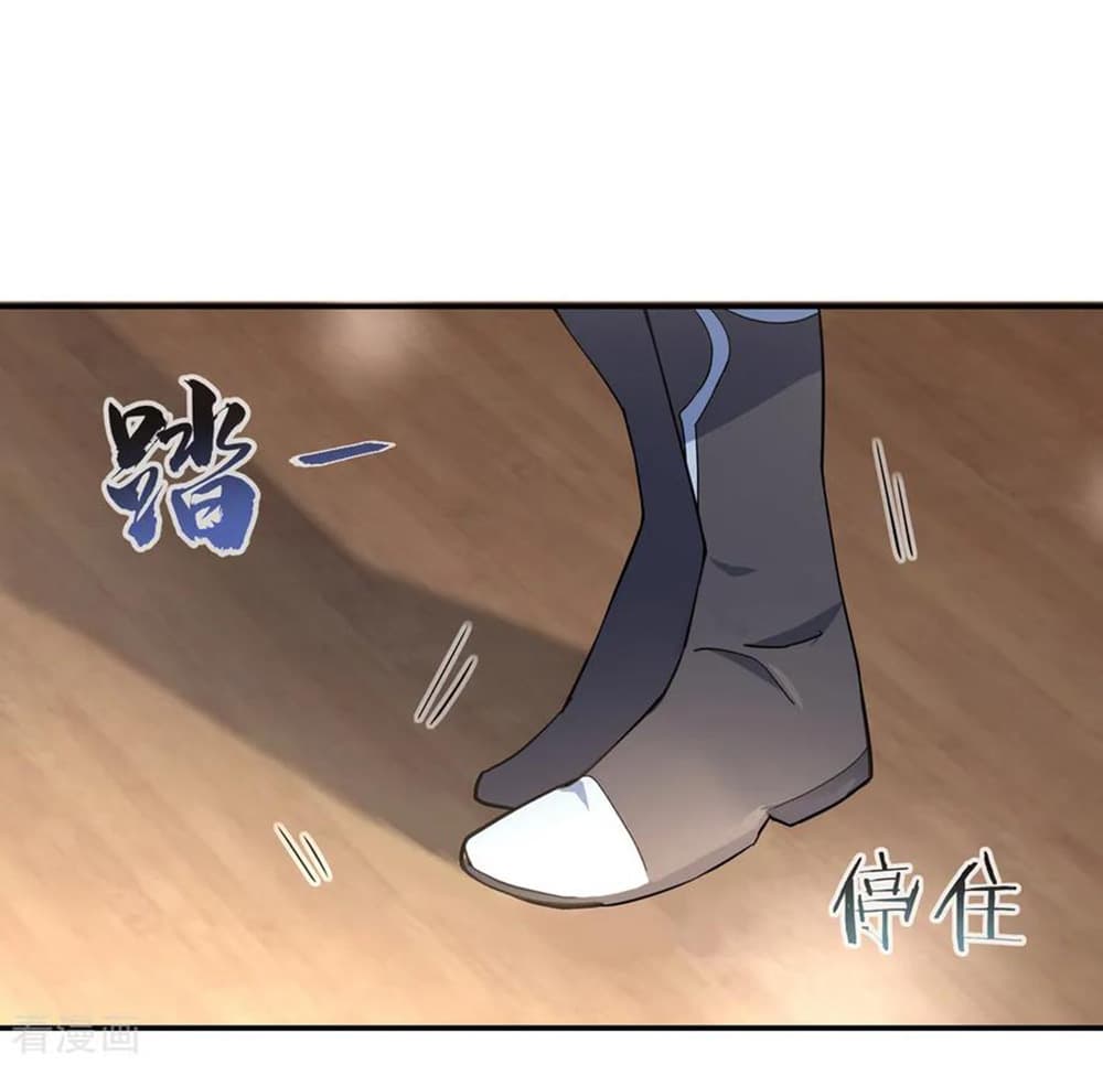 Peerless Battle Spirit page 27