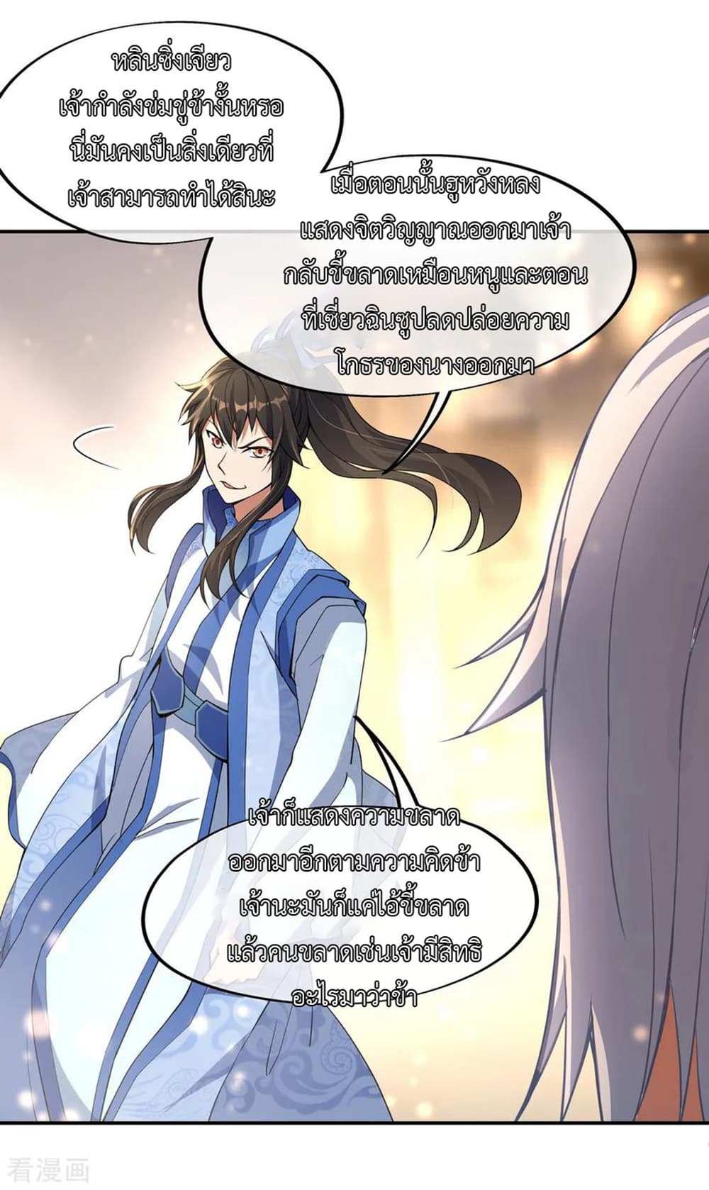Peerless Battle Spirit page 28