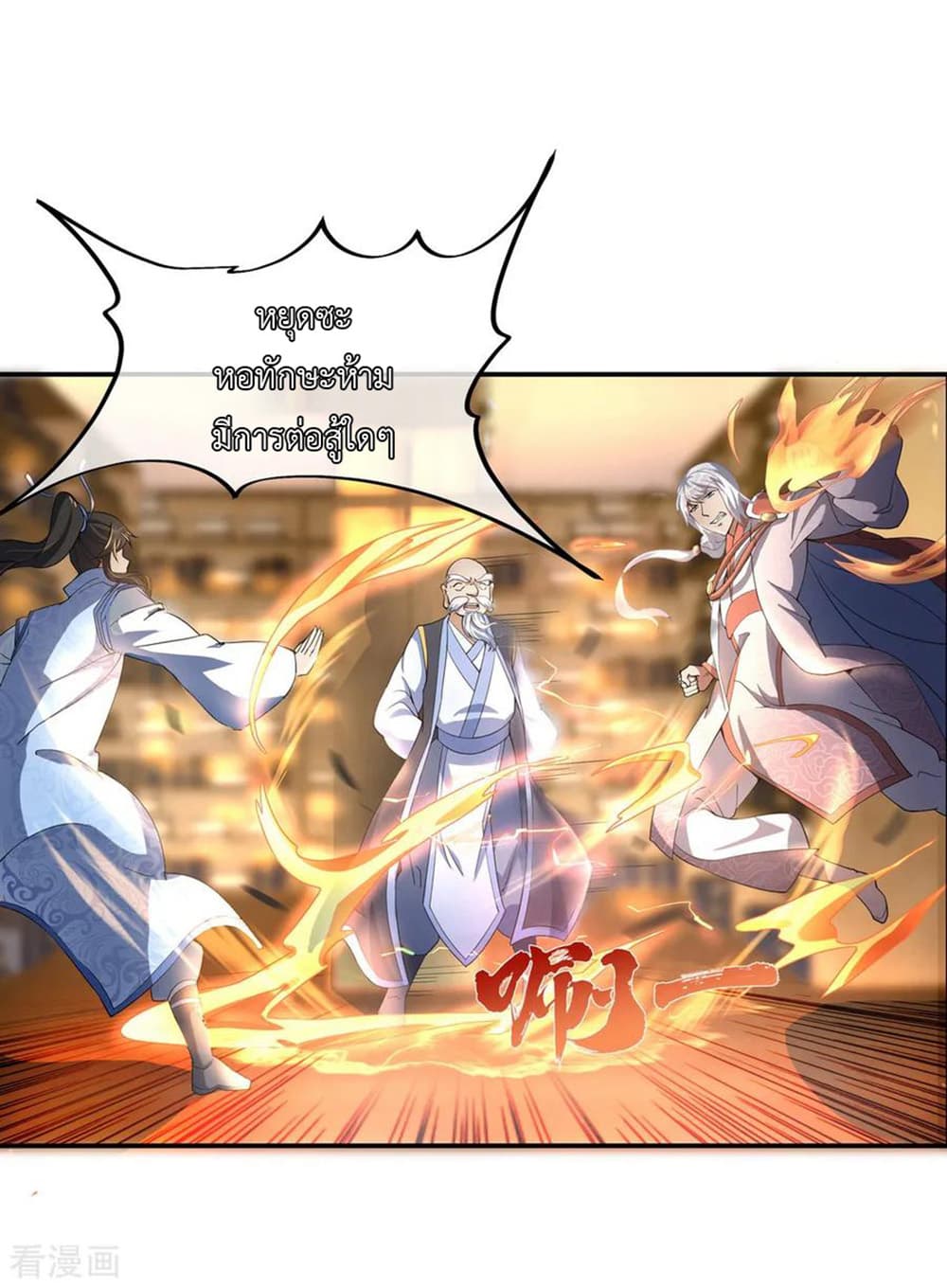 Peerless Battle Spirit page 2
