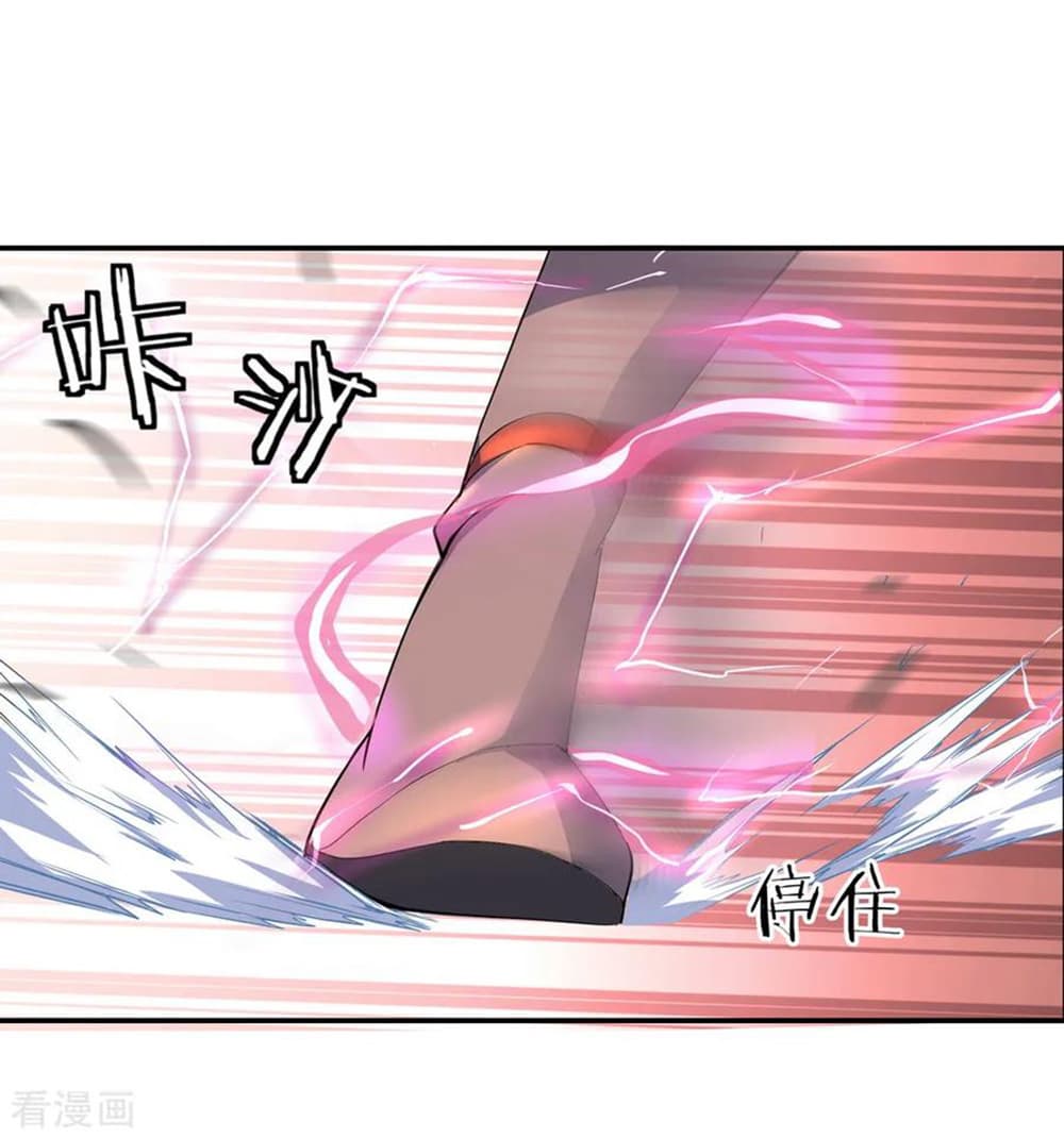 Peerless Battle Spirit page 4