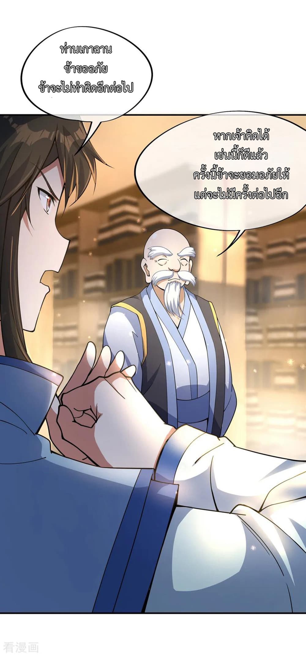 Peerless Battle Spirit page 6