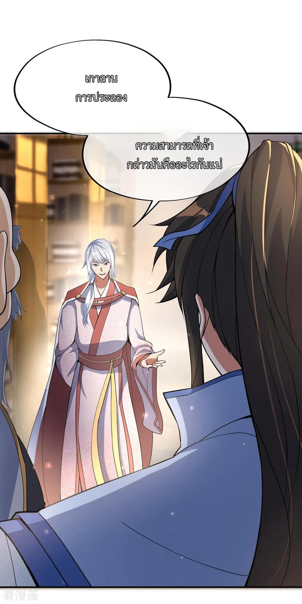 Peerless Battle Spirit page 7