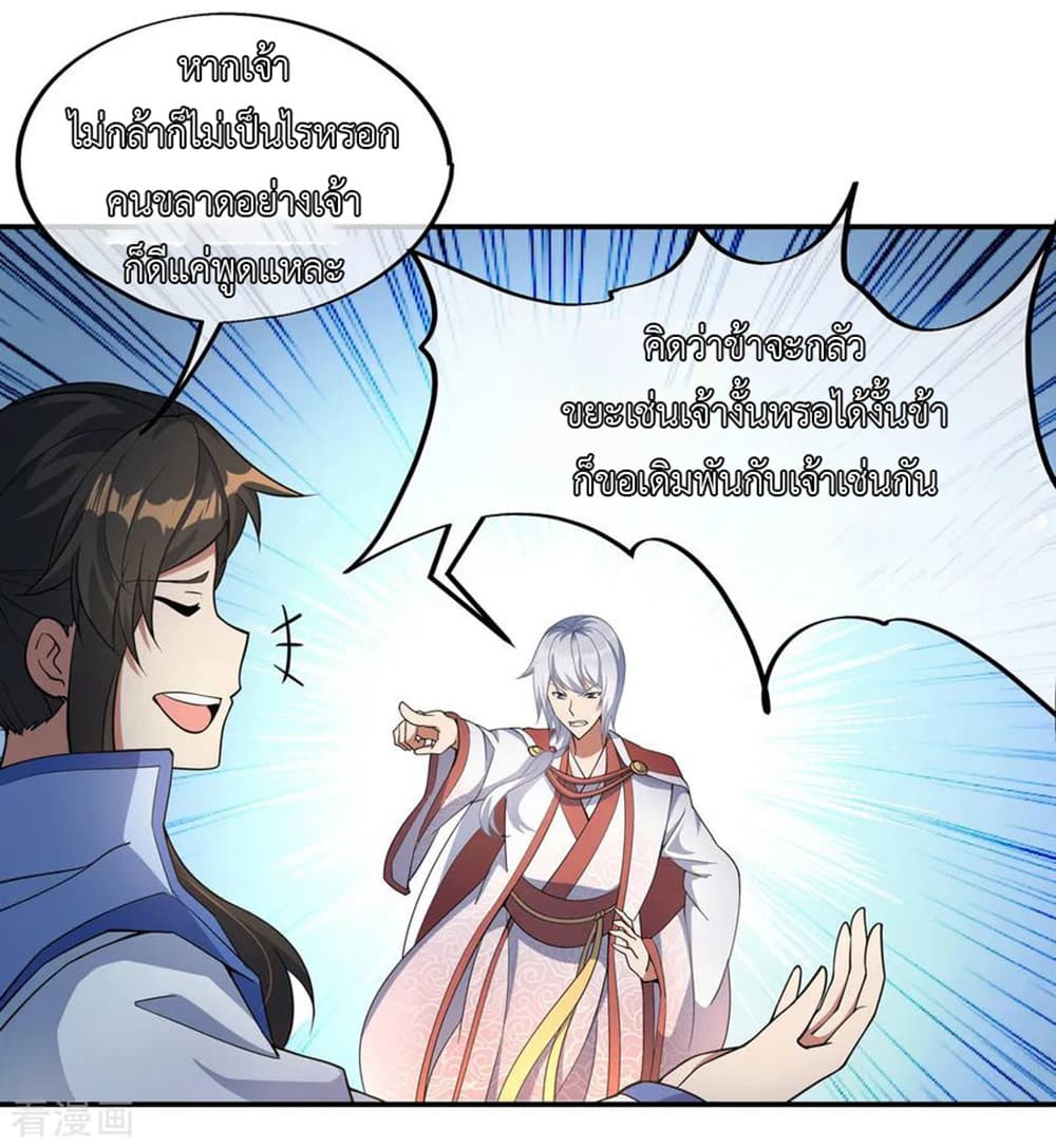 Peerless Battle Spirit page 12