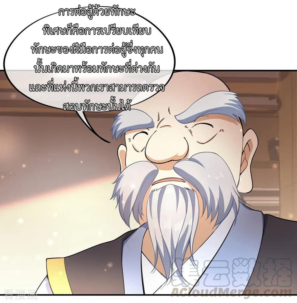 Peerless Battle Spirit page 13