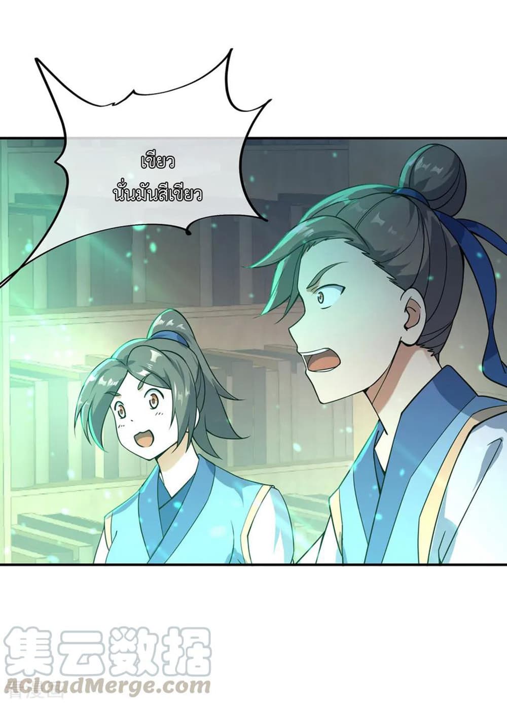 Peerless Battle Spirit page 21