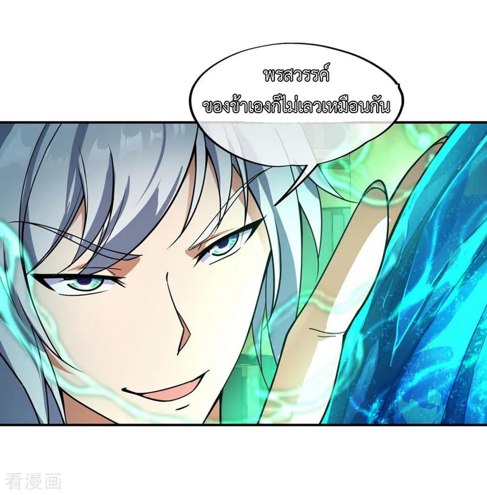 Peerless Battle Spirit page 22