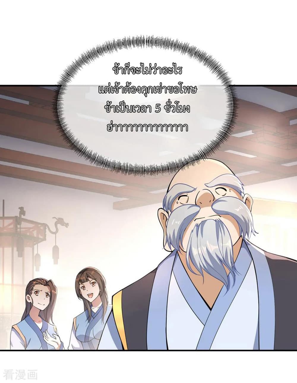 Peerless Battle Spirit page 4