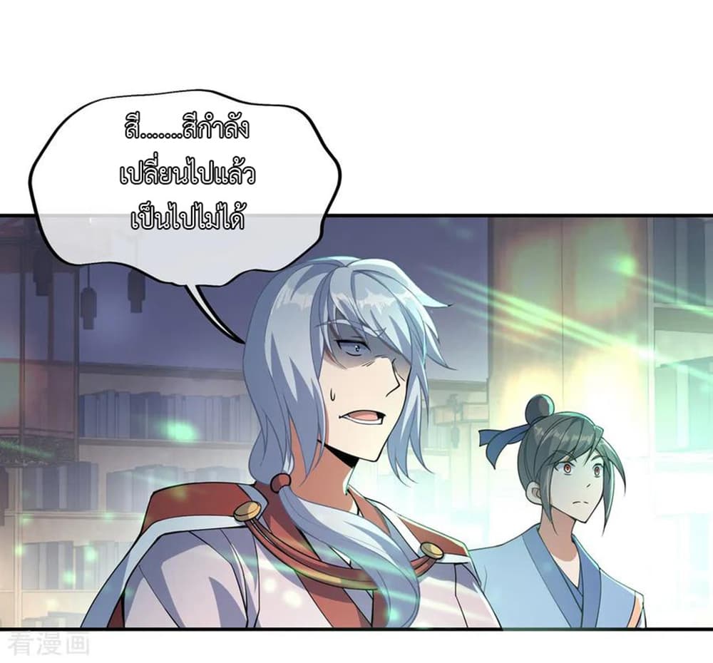 Peerless Battle Spirit page 15