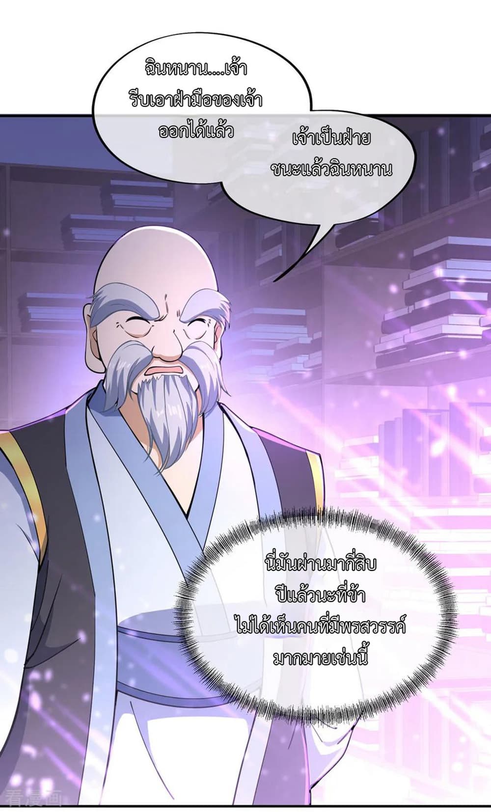 Peerless Battle Spirit page 21