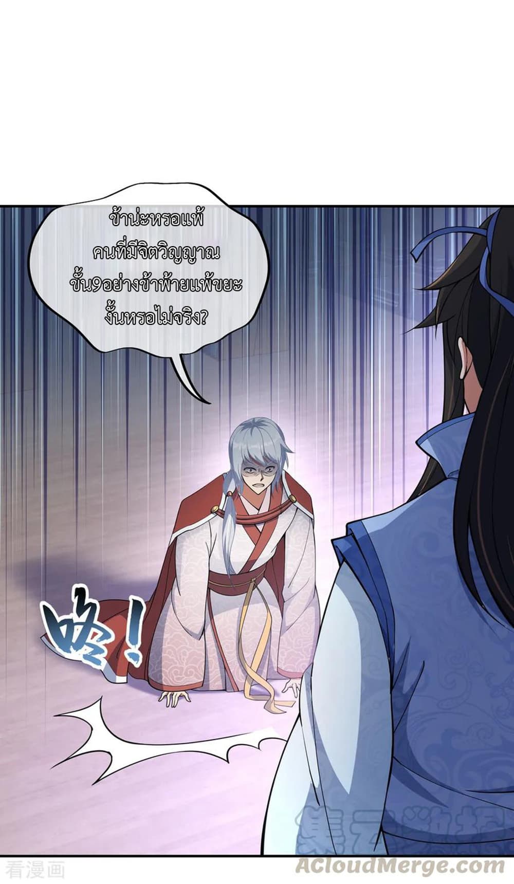 Peerless Battle Spirit page 22