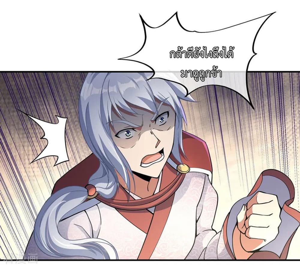 Peerless Battle Spirit page 24