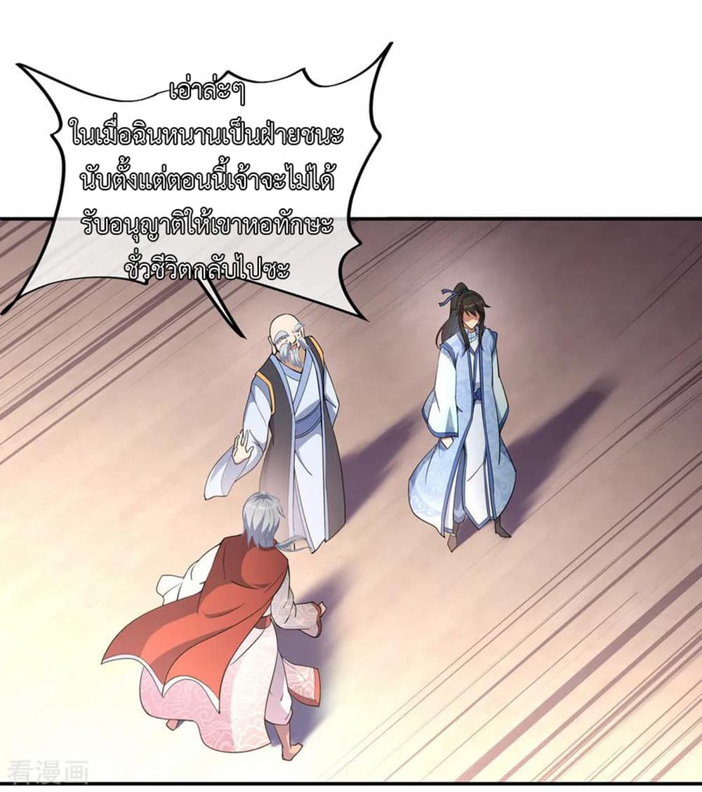 Peerless Battle Spirit page 25