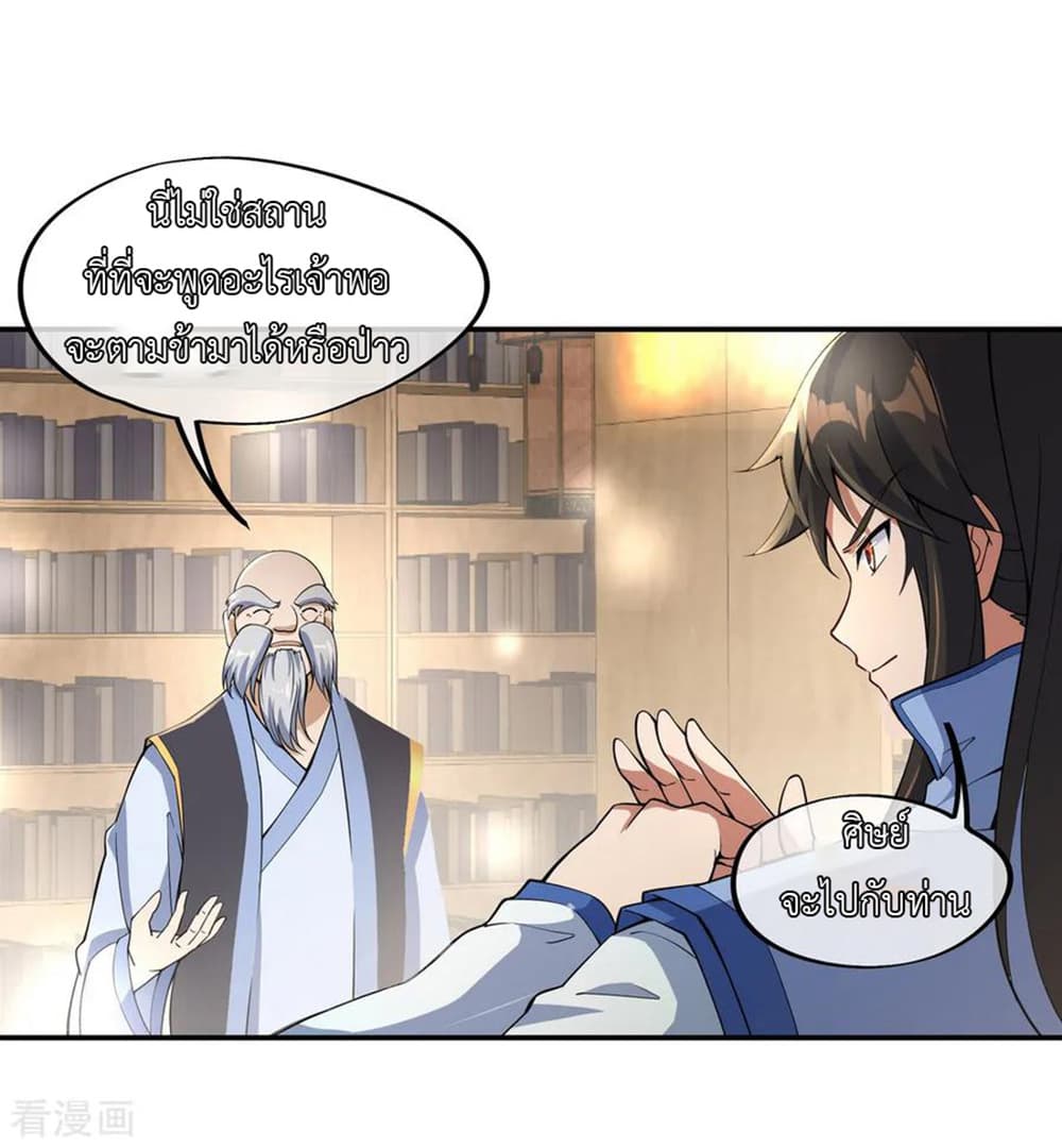 Peerless Battle Spirit page 5