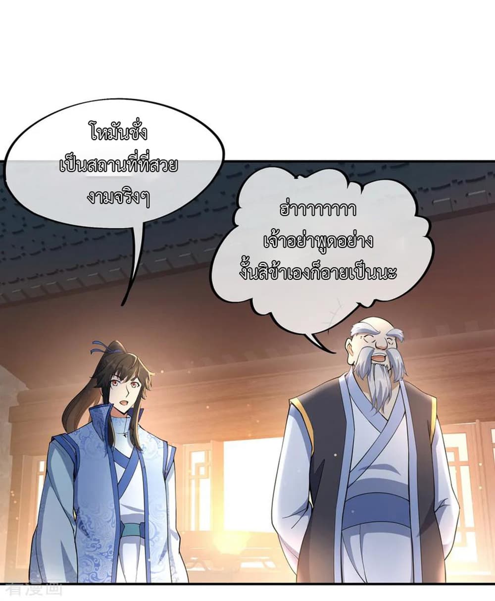 Peerless Battle Spirit page 7