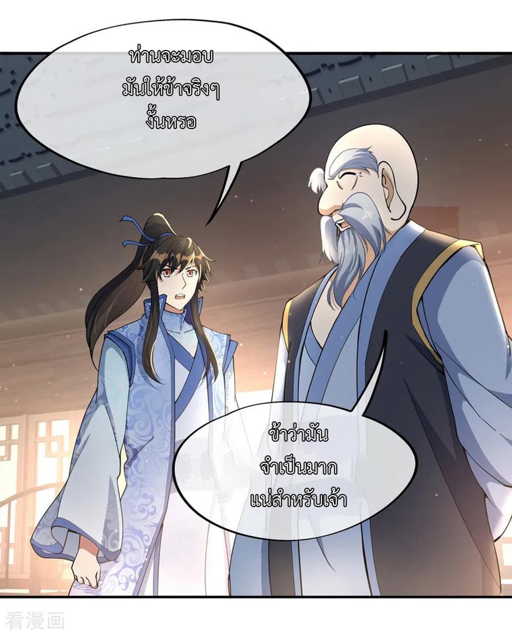 Peerless Battle Spirit page 9