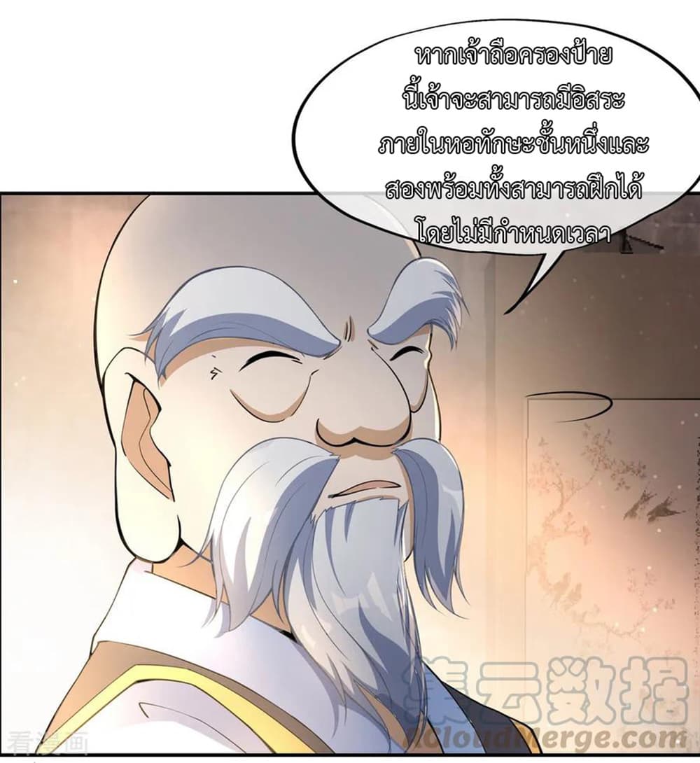Peerless Battle Spirit page 10