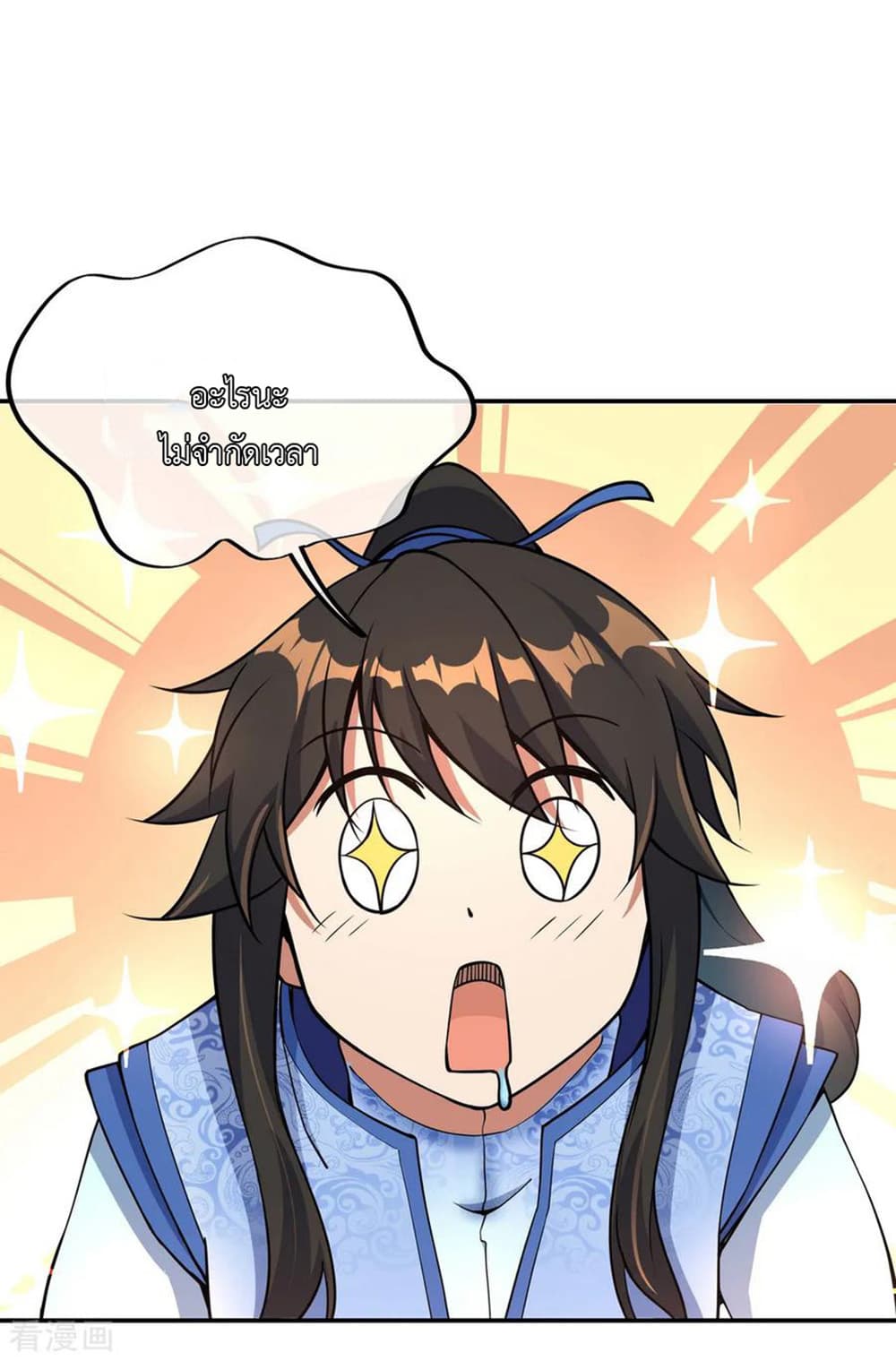 Peerless Battle Spirit page 11