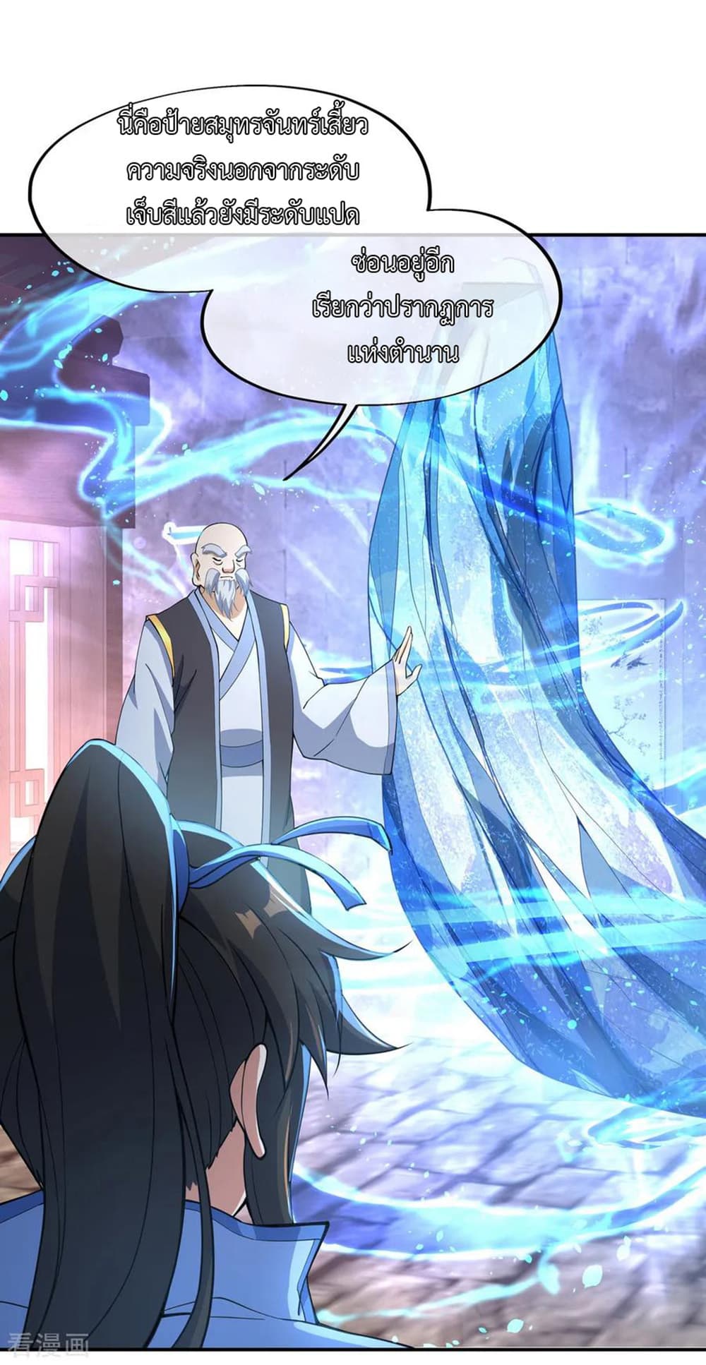 Peerless Battle Spirit page 13