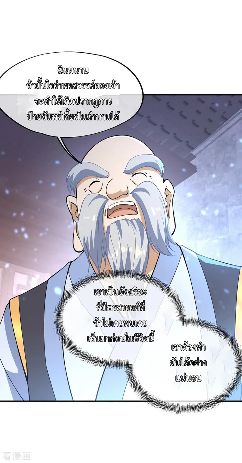 Peerless Battle Spirit page 15