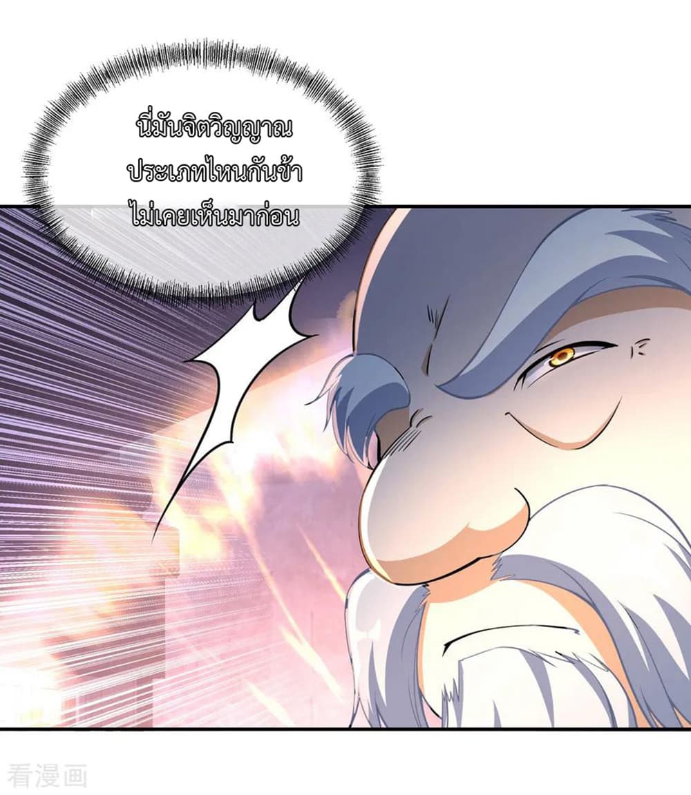 Peerless Battle Spirit page 19