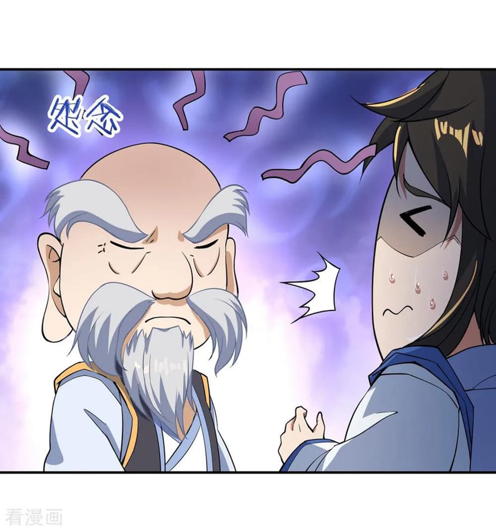 Peerless Battle Spirit page 23