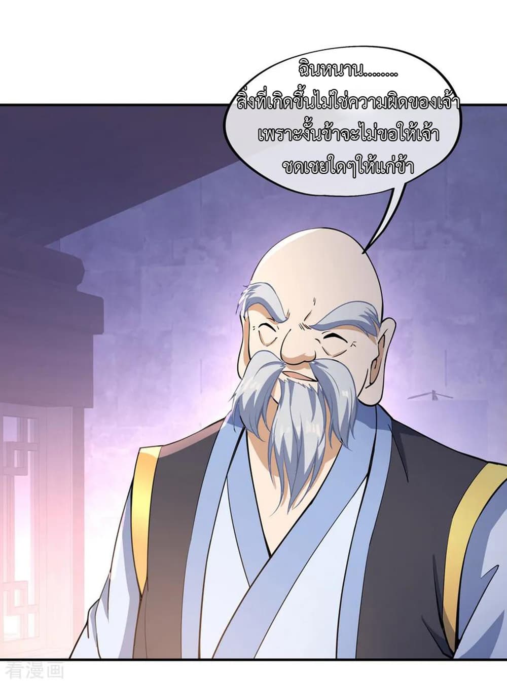 Peerless Battle Spirit page 24