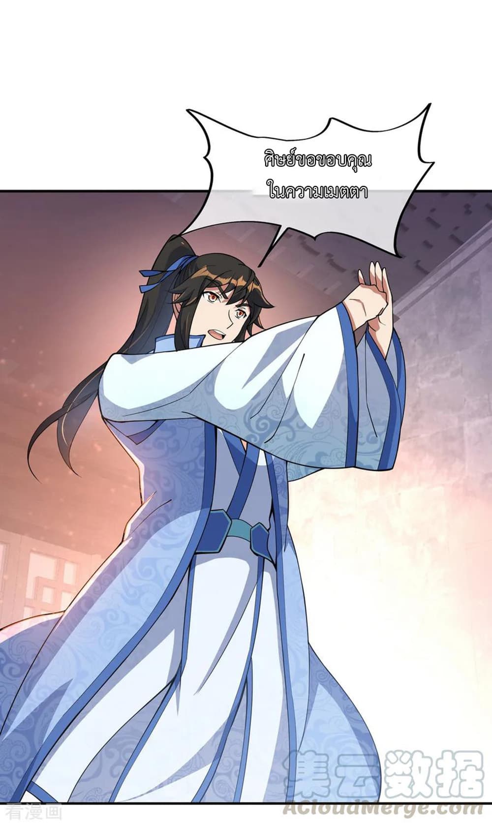 Peerless Battle Spirit page 26