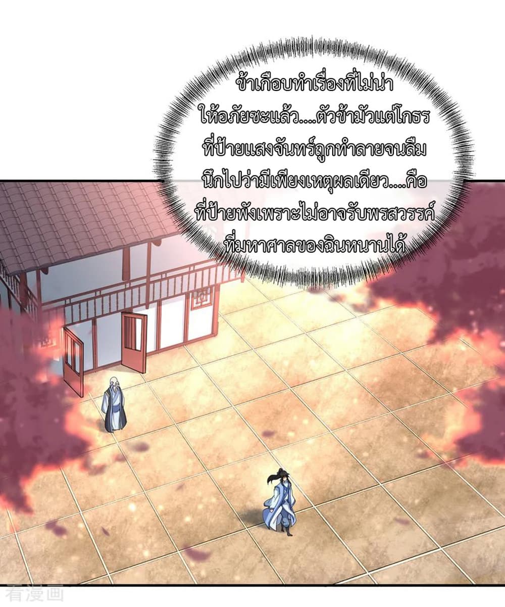 Peerless Battle Spirit page 27