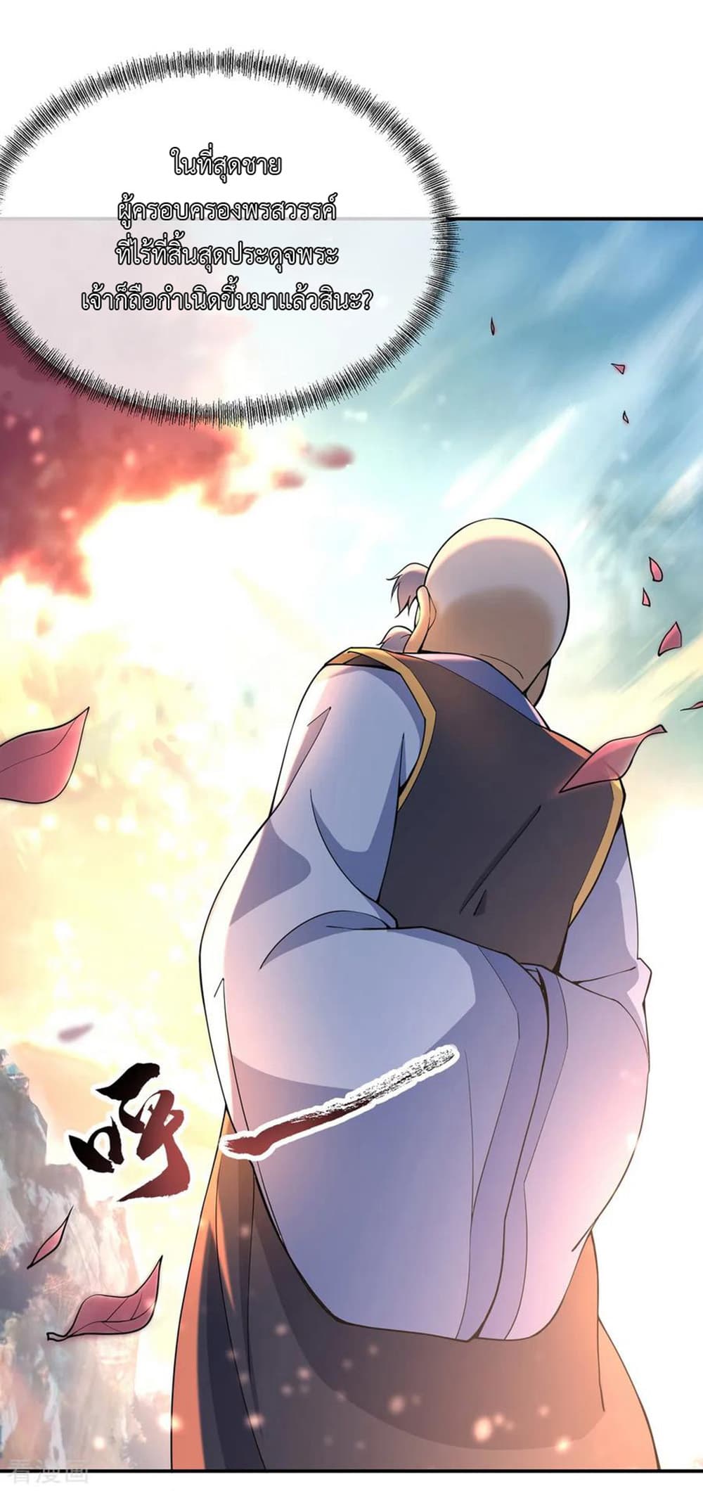 Peerless Battle Spirit page 28