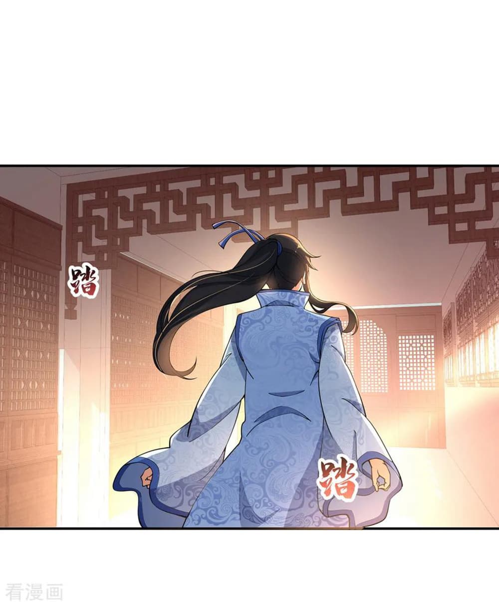 Peerless Battle Spirit page 2