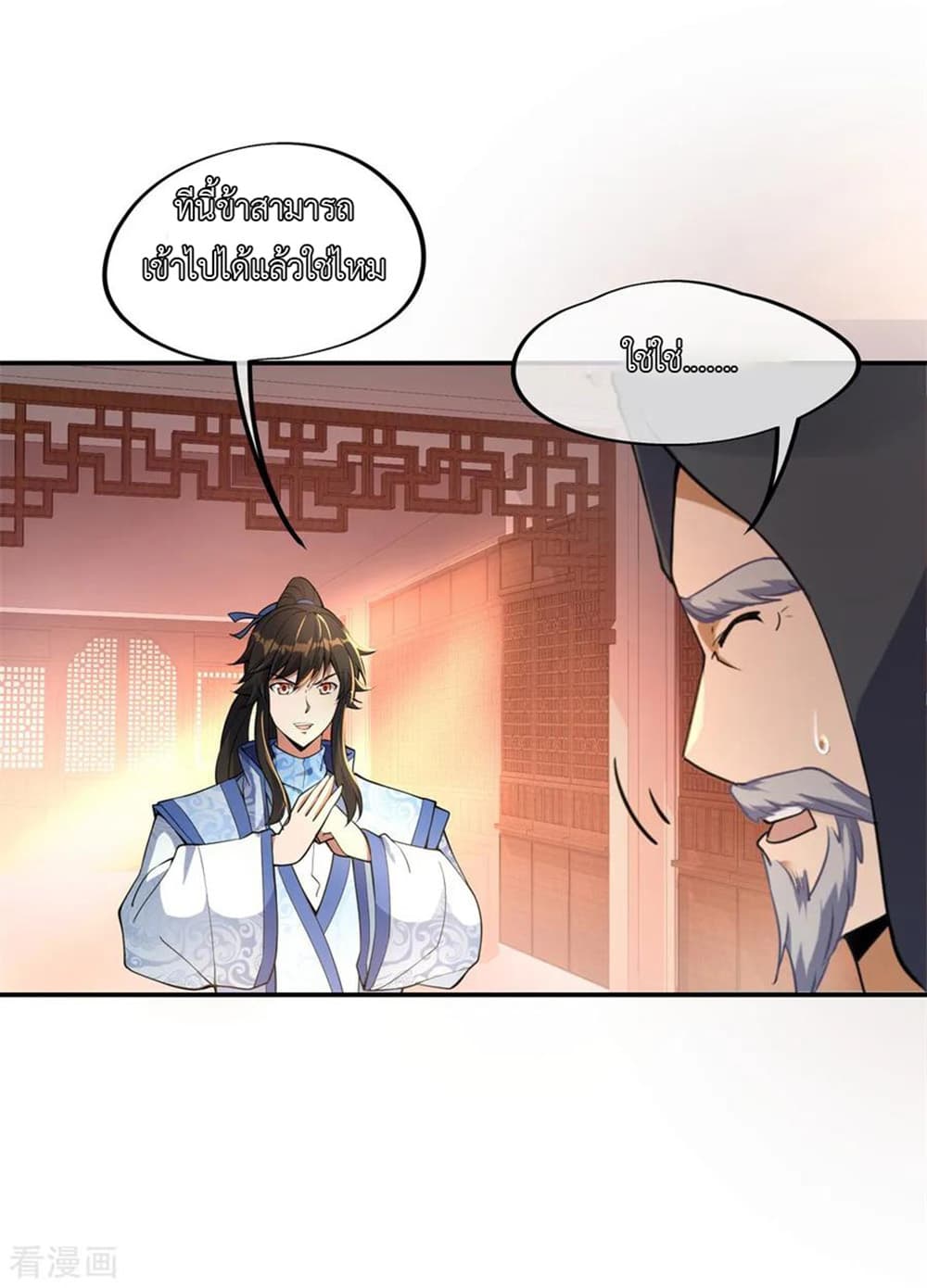 Peerless Battle Spirit page 7