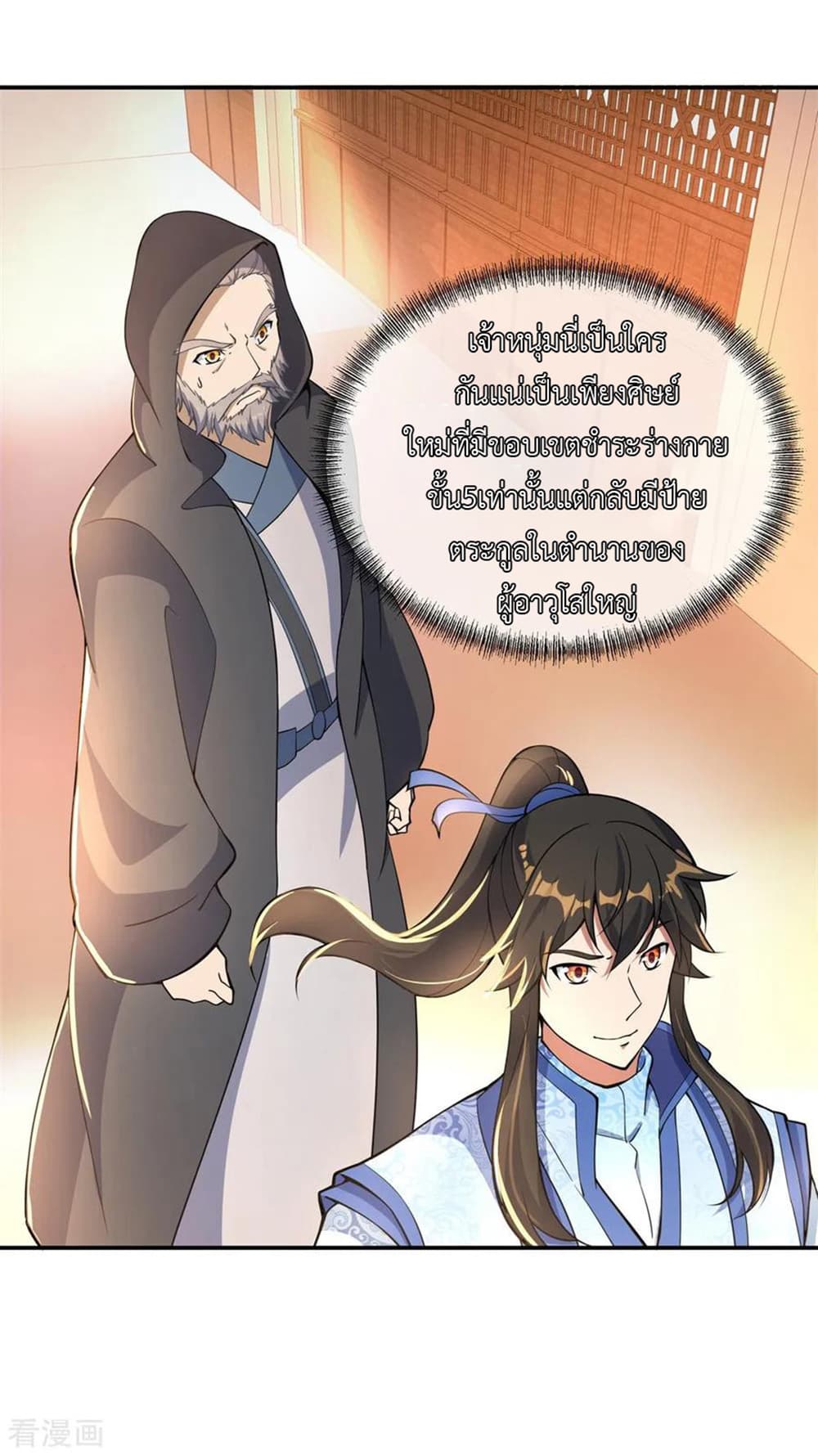 Peerless Battle Spirit page 8