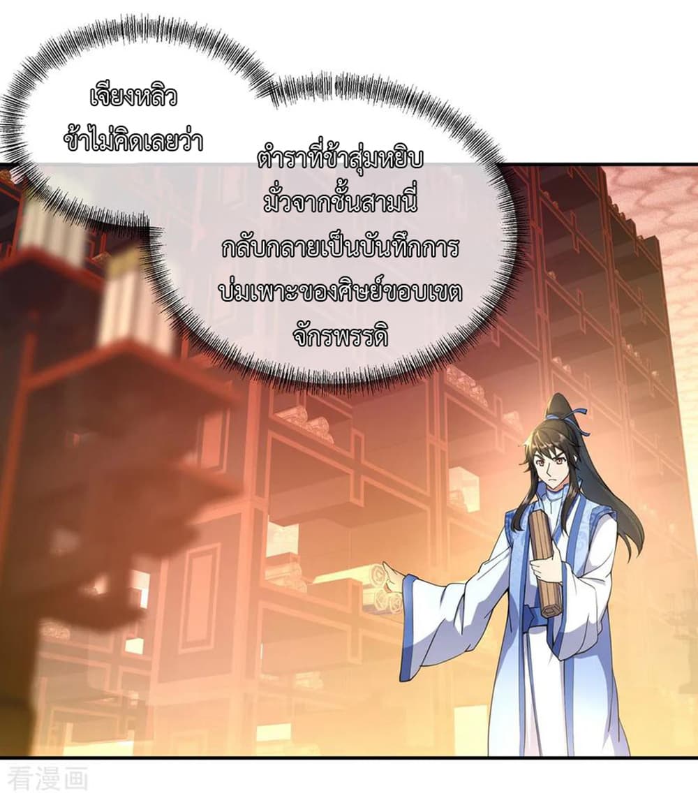 Peerless Battle Spirit page 10