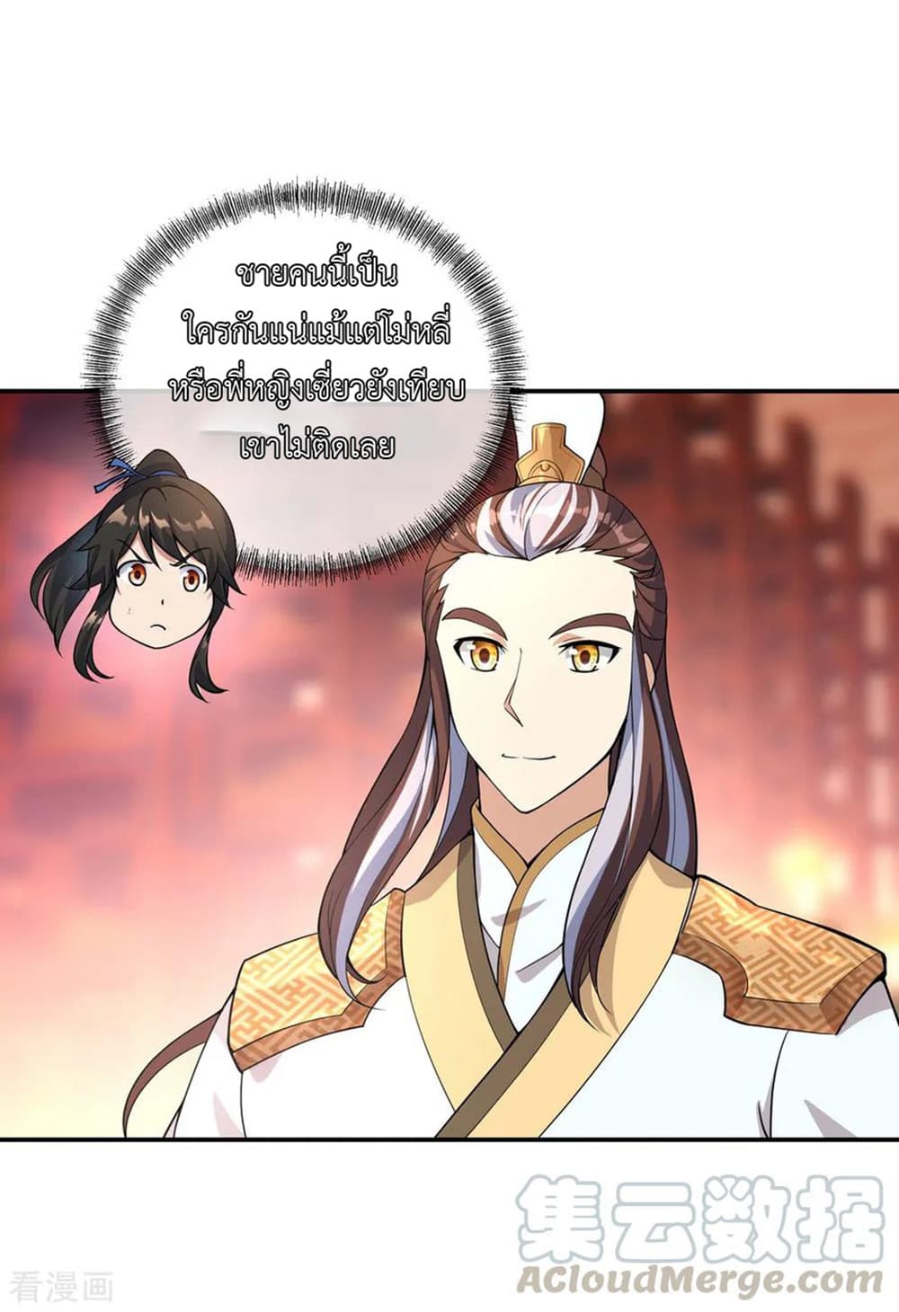 Peerless Battle Spirit page 13