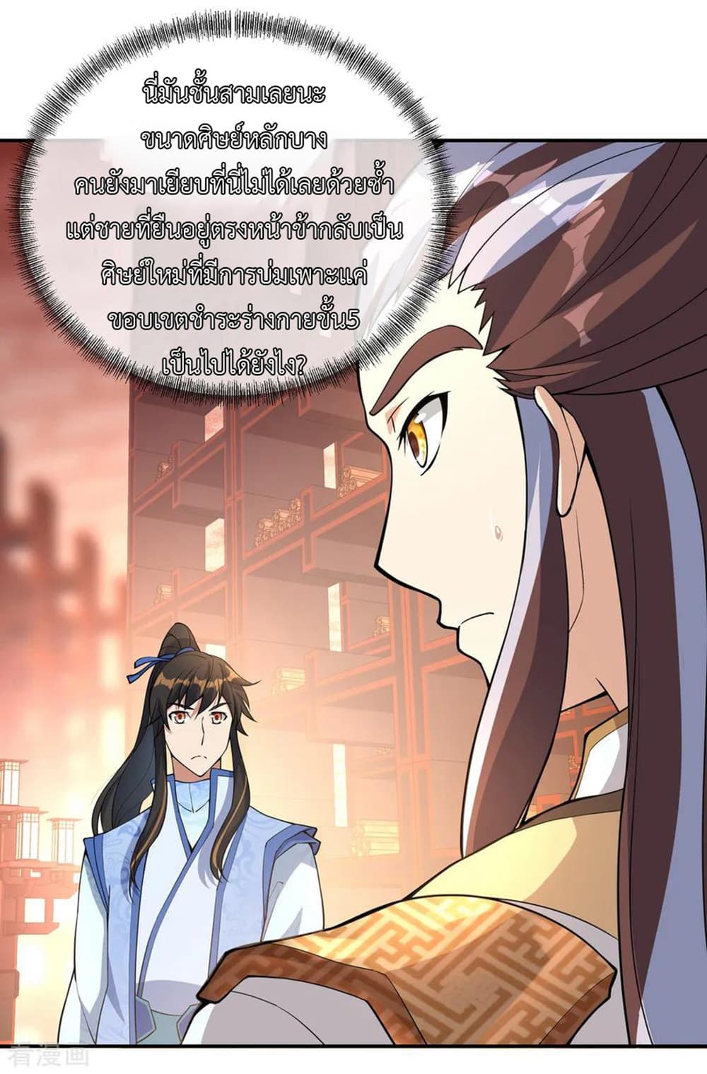 Peerless Battle Spirit page 14