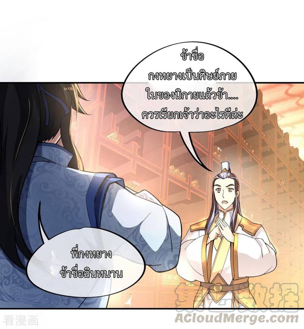 Peerless Battle Spirit page 17