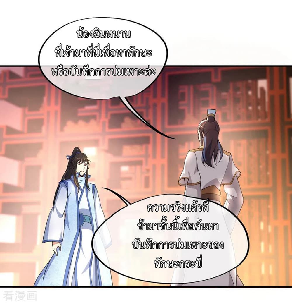 Peerless Battle Spirit page 19