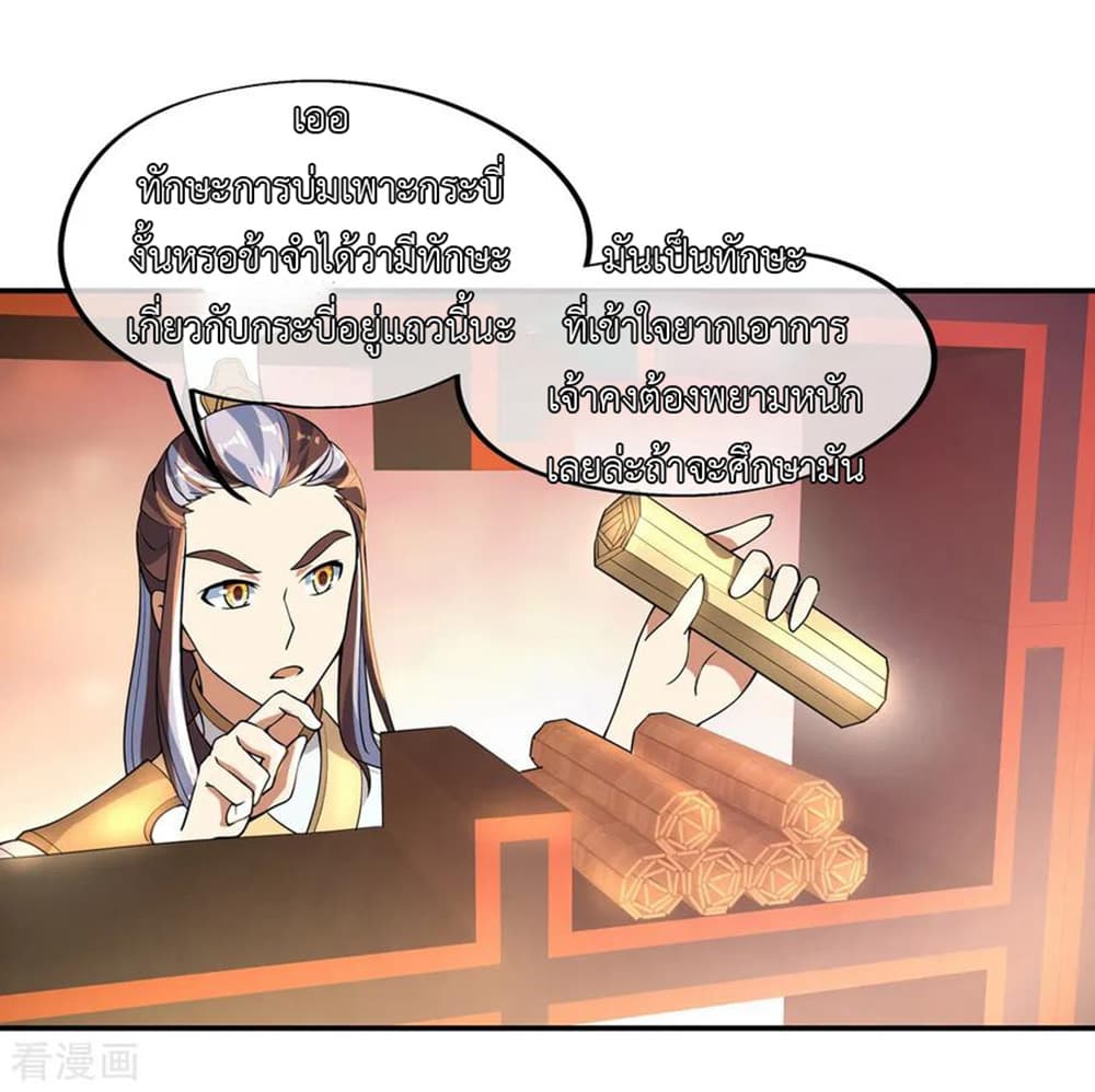 Peerless Battle Spirit page 20