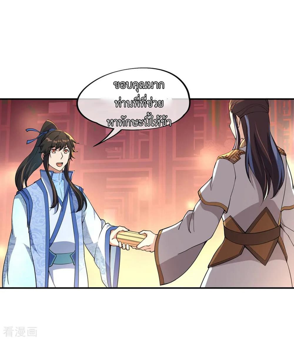 Peerless Battle Spirit page 22