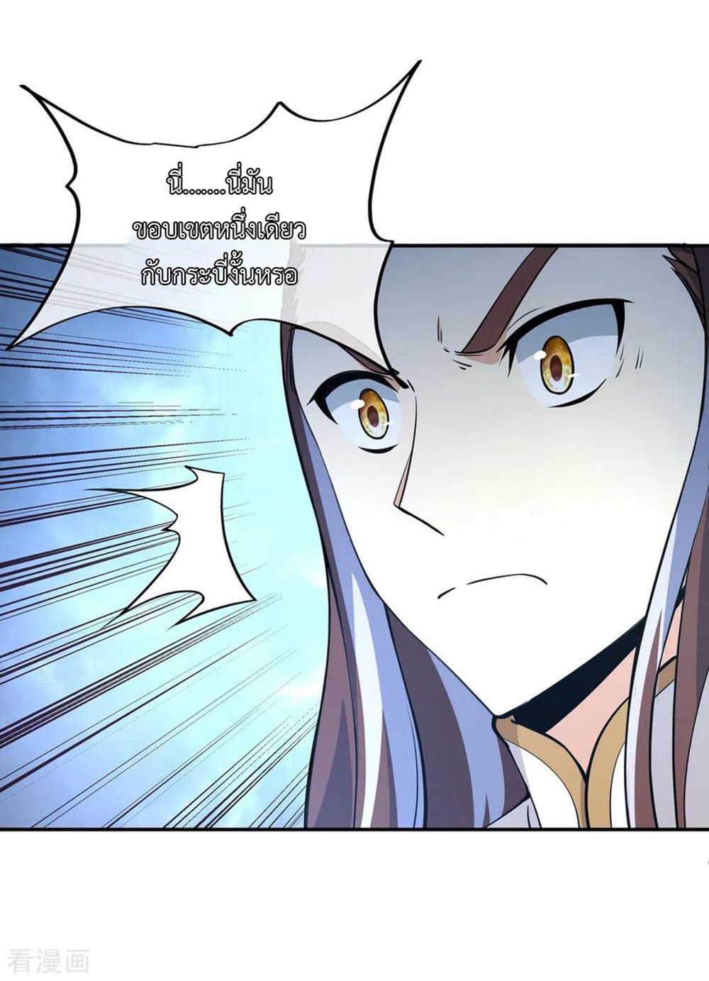 Peerless Battle Spirit page 27