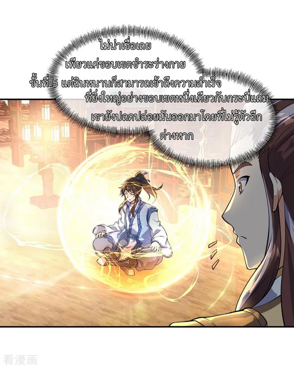 Peerless Battle Spirit page 4