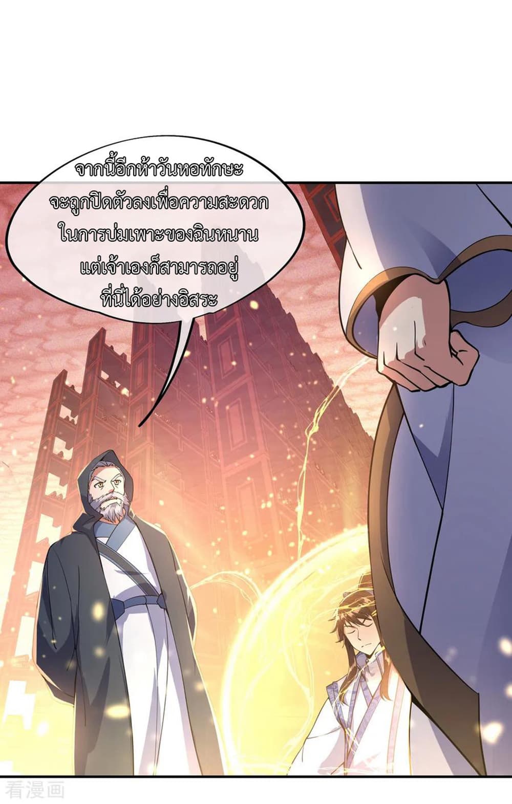 Peerless Battle Spirit page 6