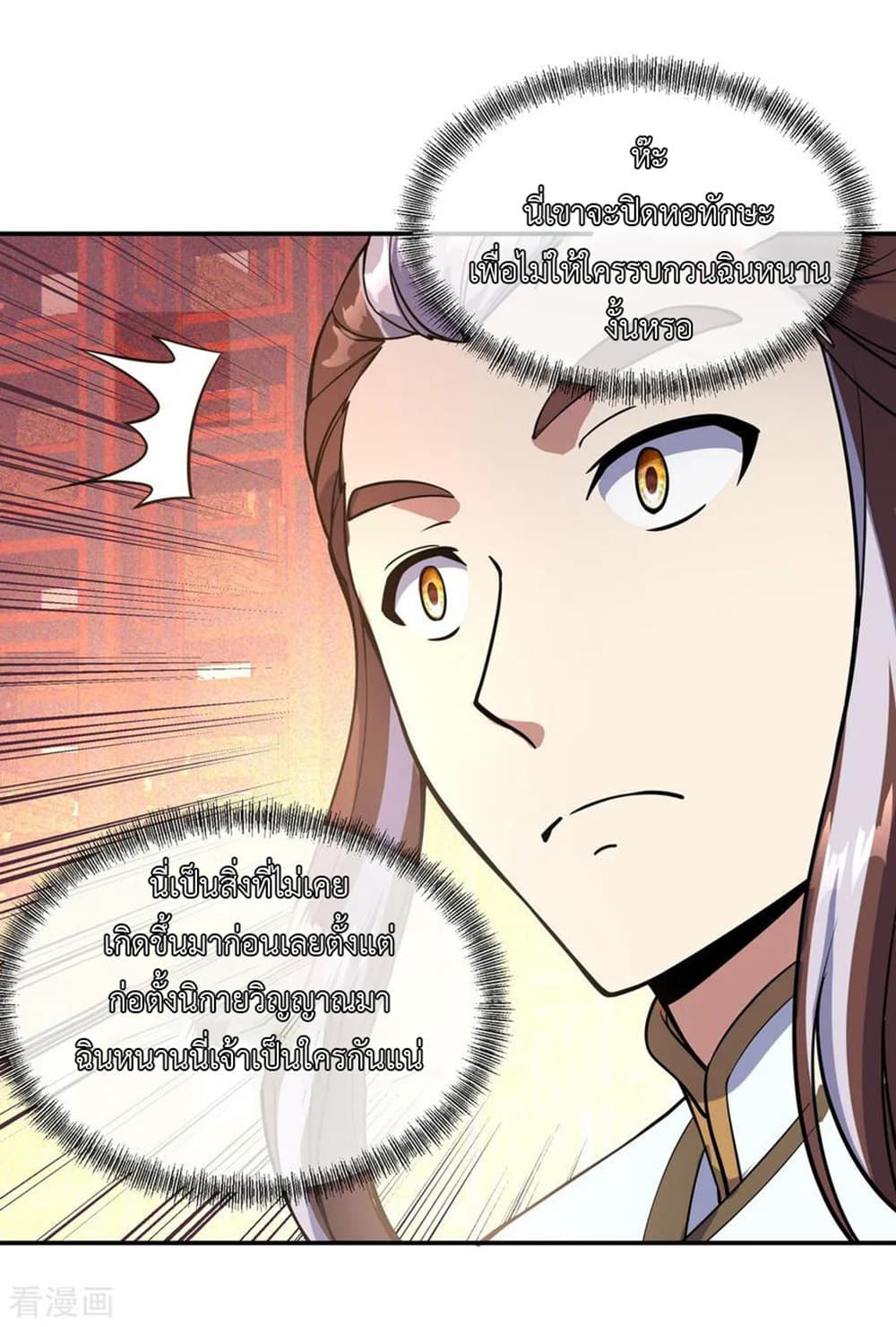 Peerless Battle Spirit page 7